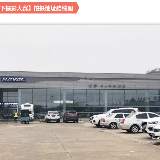 益阳中宇蓝标哈弗4s店