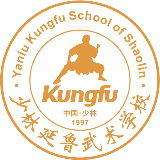 少林延鲁武术学校