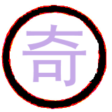 奇闻客栈
