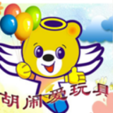 胡闹爱玩具