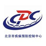 北京市疾病预防控制中心