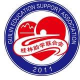 桂林助学联合会