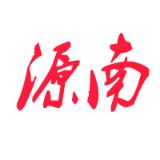 源南发布