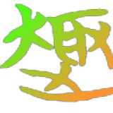一起趣谈情感