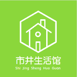 市井生活馆