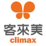 客来美Climax