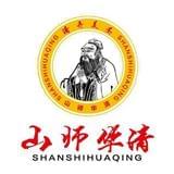 山东师范大学安宁华清中学