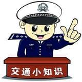 五分钟交通事故