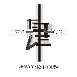拾肆WORKSHOP