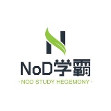 Nod学霸