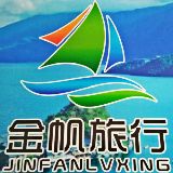 丽江金帆旅行