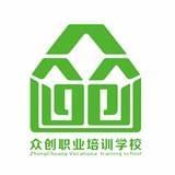 众创职业培训学校