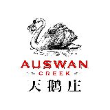 澳大利亚天鹅庄
