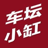 车坛小缸