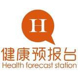 健康预报台