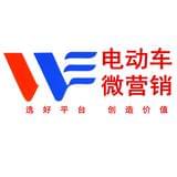 电动车微营销