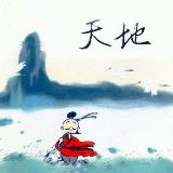 新世代钱财文化研究