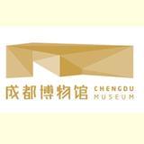 成都博物馆