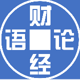财经论语