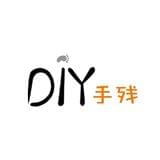 手残DIY