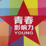 共青团孝感市孝南区委