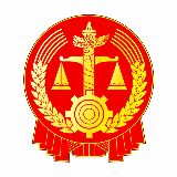 沧州市运河区人民法院