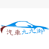 汽车九九街