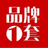 品牌一套