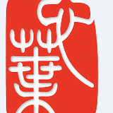 华侨港澳台联考