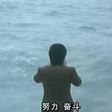 追风逐影大兵哥