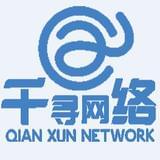 梅州千寻网络