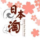 日本购物