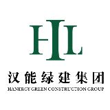 汉能绿建