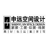 申远空间设计