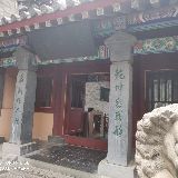 郭太公侃大山