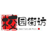 校园街访