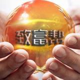 致富青年帮