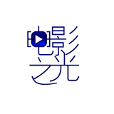 电影之光