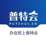 普特会