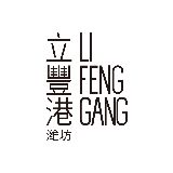 潍坊立豐港商业综合体