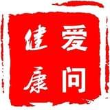 健康爱问