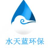 水天蓝环保