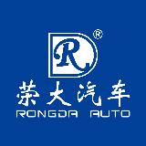荣大汽车