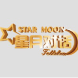 星月对话
