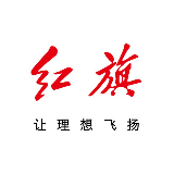 红旗旗仕团