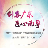 创客广东