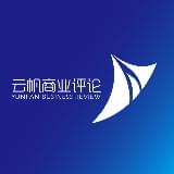 云帆商业评论