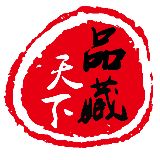 品藏天下