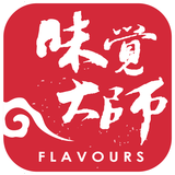 味觉大师