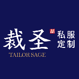 裁圣私服定制